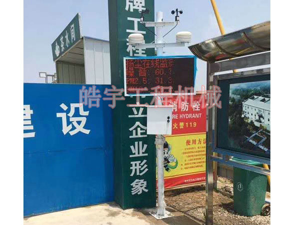空氣揚塵監(jiān)測儀
