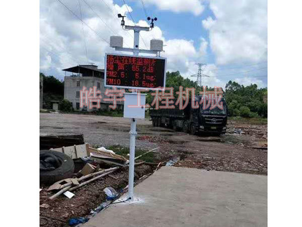 空氣揚塵監(jiān)測儀