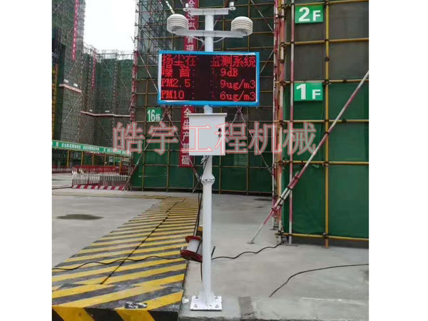 空氣揚塵監(jiān)測儀