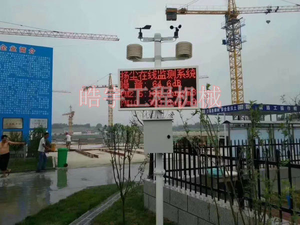 空氣揚塵監(jiān)測儀